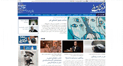 Desktop Screenshot of farhangemrooz.com