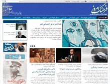 Tablet Screenshot of farhangemrooz.com